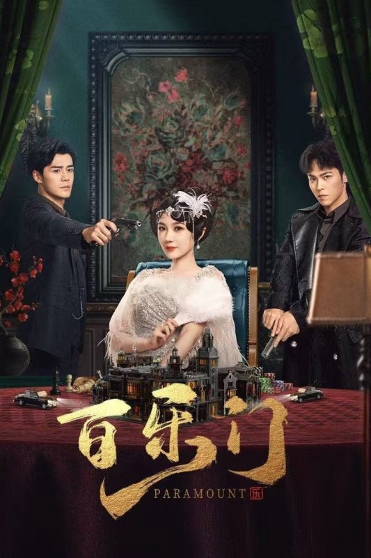 Xem phim Bách Lạc Môn