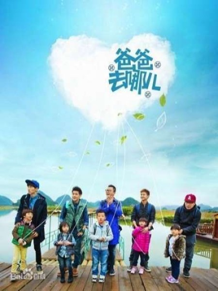 Xem phim Bố ƠI Mình Đi Đâu Thế (China Ver) Season 3