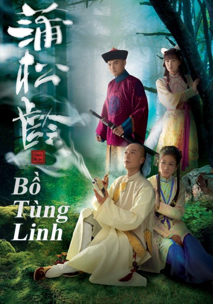 Xem phim Bồ Tùng Linh