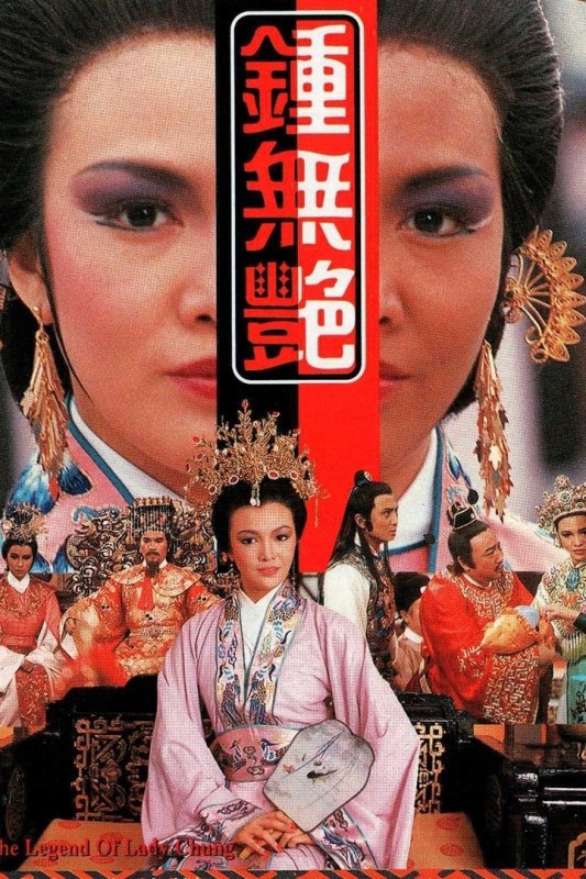 Xem phim Chung Vô Diệm