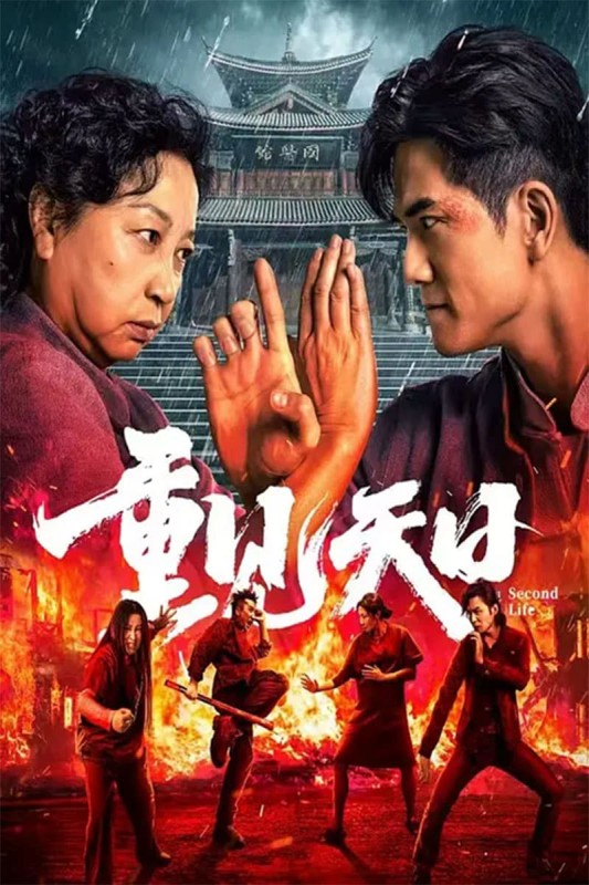 Xem phim Cuộc Đời Thứ 2
