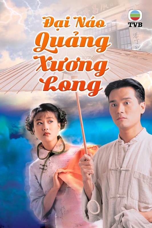 Xem phim Đại Náo Quảng Xương Long