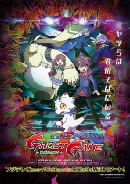 Xem phim Digimon Ghost Game