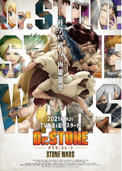 Xem phim Dr Stone: Stone Wars Season 2