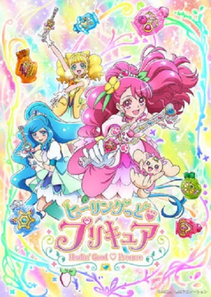 Xem phim Healin' Good Precure