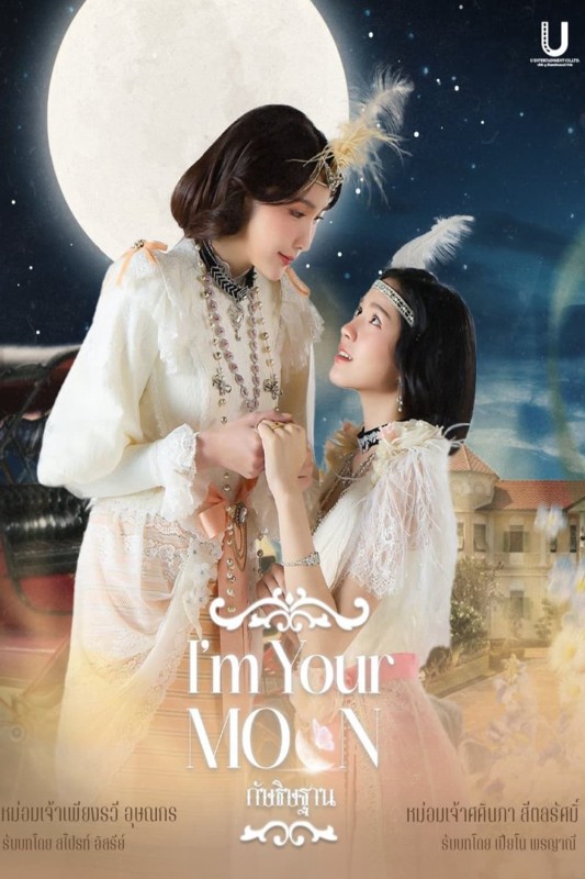 Xem phim I'm Your Moon