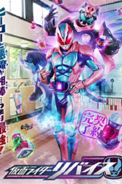 Xem phim Kamen Rider Revice