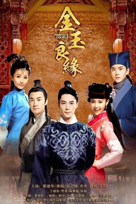 Xem phim Kim Ngọc Lương Duyên