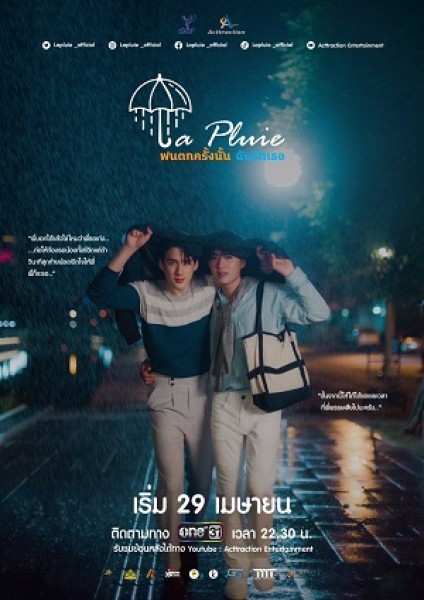 Xem phim La Pluie: Cơn Mưa Khi Ấy