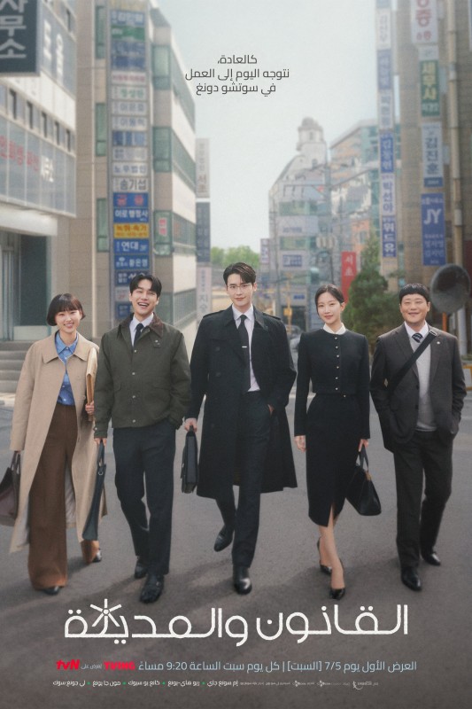 Xem phim Luật Sư Phường Seocho