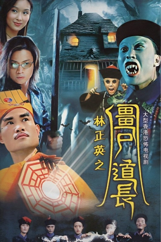 Xem phim Ma Đạo Tranh Bá