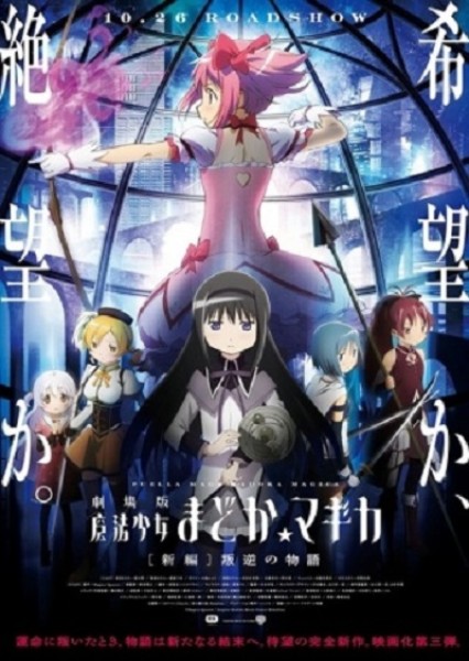 Xem phim Magia Record: Ma Pháp Thiếu Nữ Madoka Magica Ngoại Truyện- Phần 2