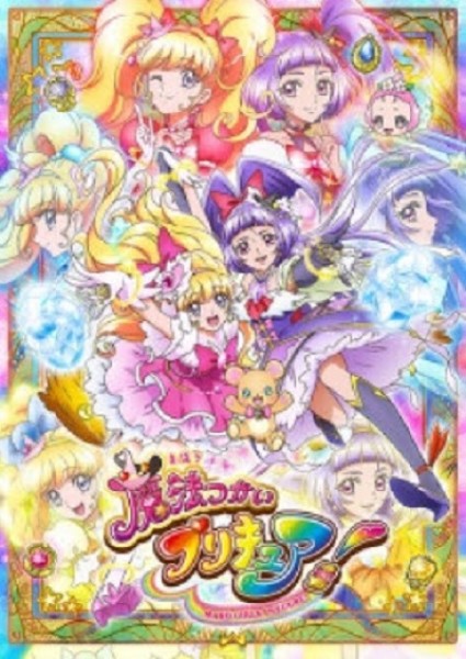 Xem phim Mahoutsukai Precure!