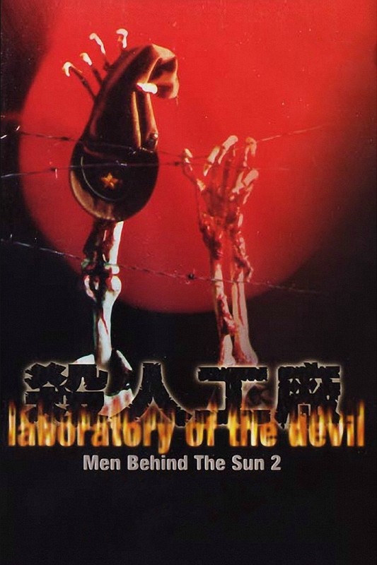 Xem phim Man Behind the Sun 2: Laboratory of the Devil