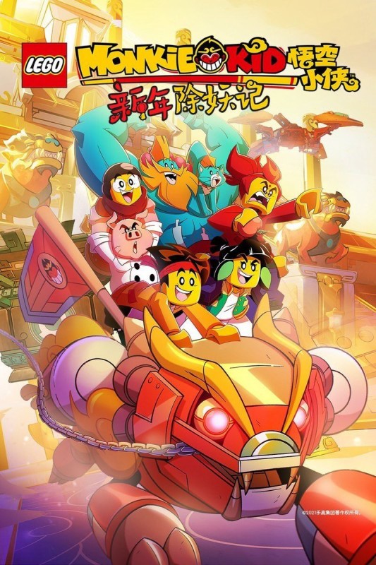 Xem phim Monkie Kid (Phần 2)