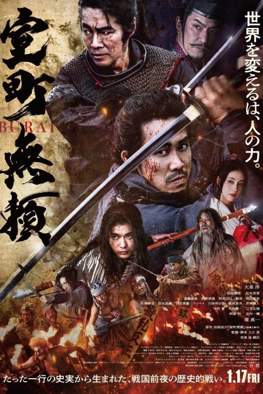 Xem phim Muromachi Burai
