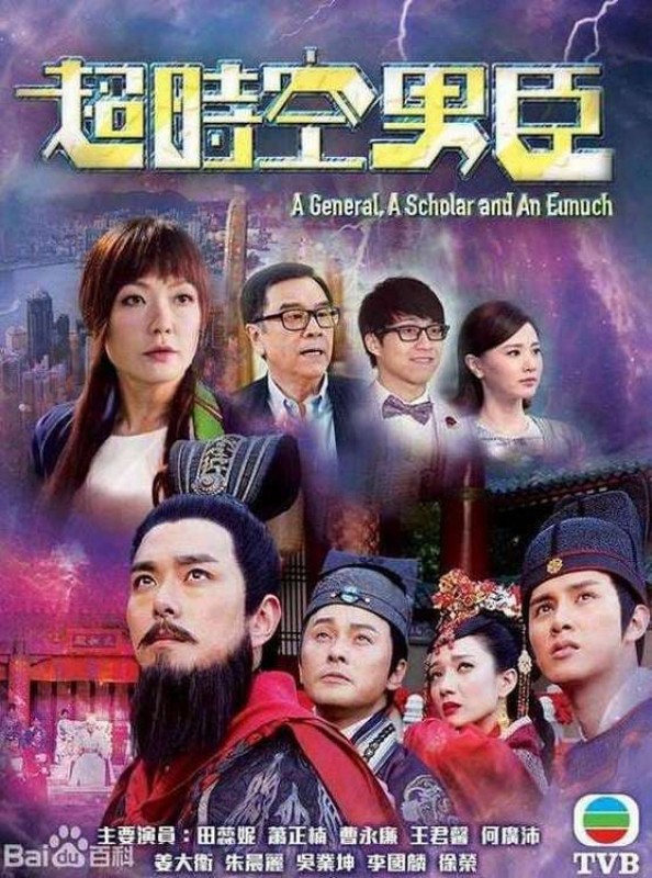 Xem phim Nam Thần Xuyên Thời Gian