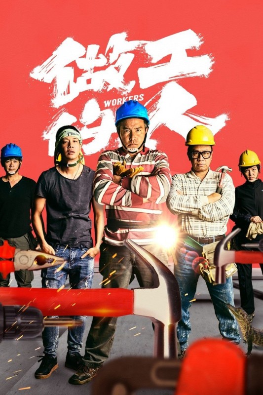 Xem phim Người Làm Công