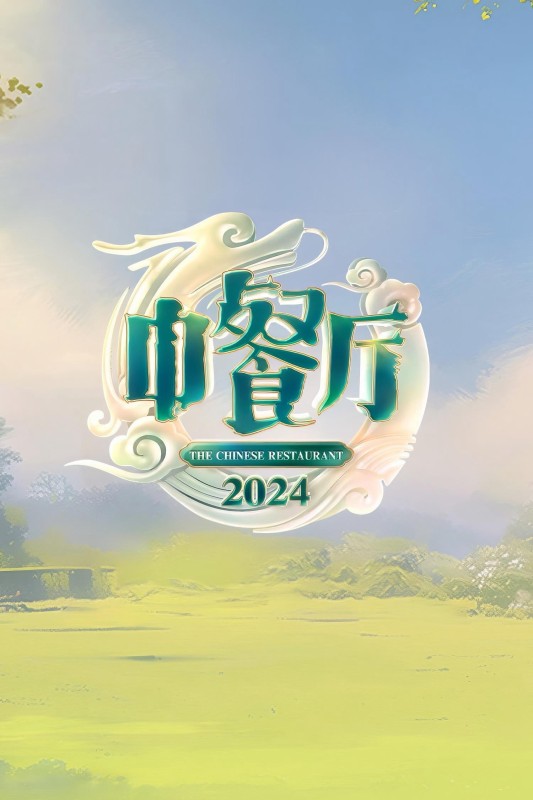Xem phim Nhà Hàng Trung Hoa (Phần 8)