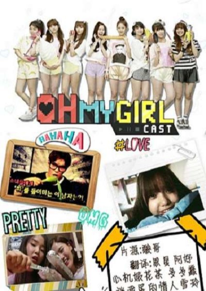 Xem phim Oh My Girl Cast (2015)