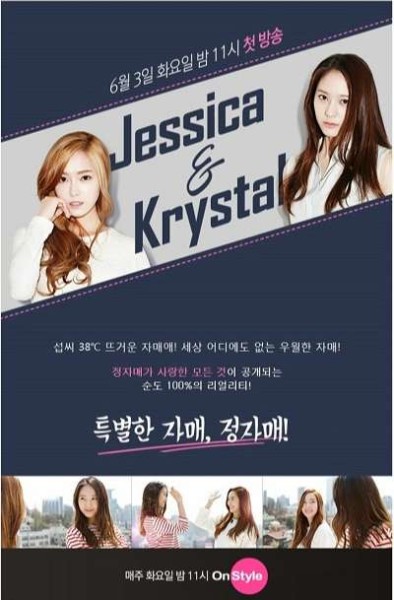 Xem phim OnStyle Jessica&Krystal