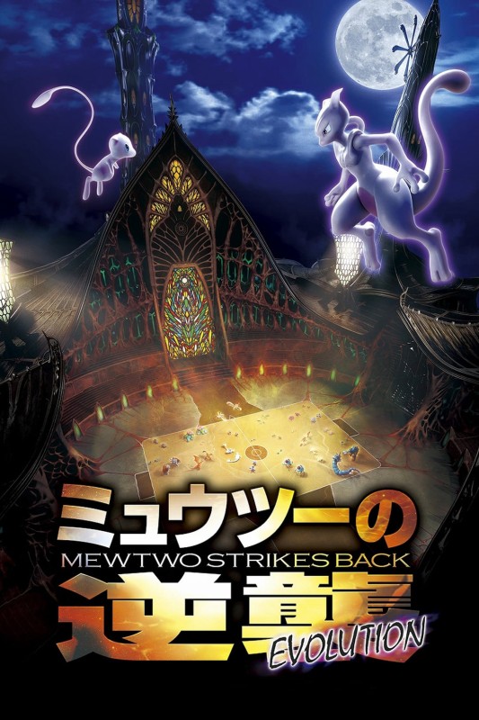 Xem phim Pokémon: Mewtwo Phản Công – Tiến Hóa
