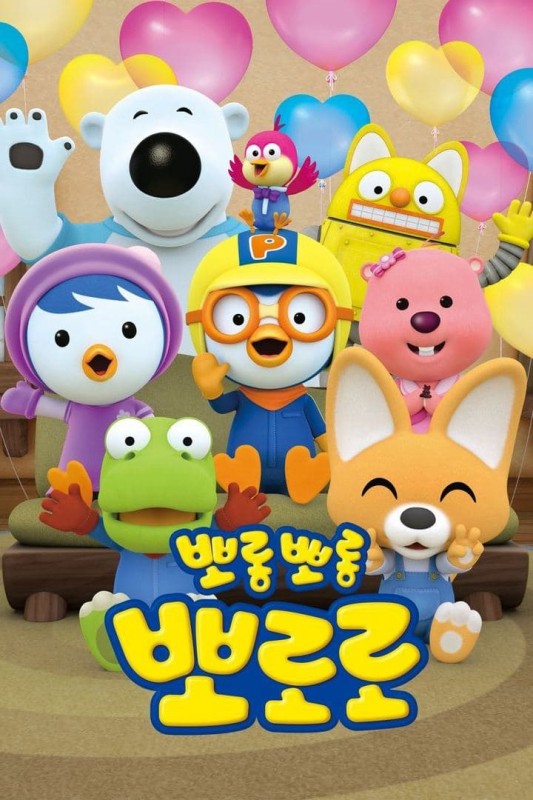 Xem phim Pororo: Chim Cánh Cụt Bé Nhỏ (Phần 8)