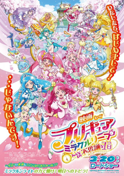 Xem phim Precure Miracle Leap Movie