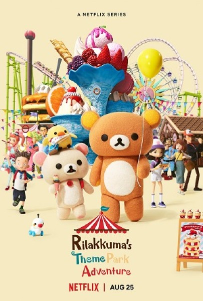 Xem phim Rilakkuma: Phiêu lưu tại công viên giải trí