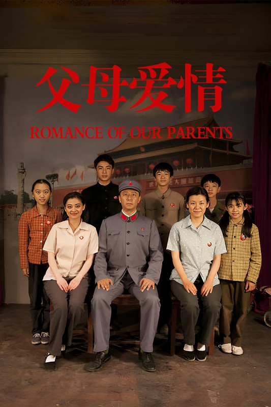 Xem phim Romance of Our Parents