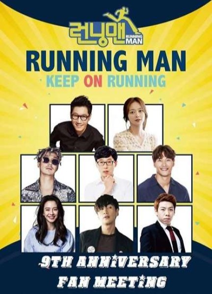 Xem phim Running Man Fan Meeting