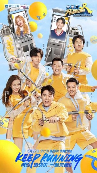 Xem phim Running Man Trung Quốc Phần 8