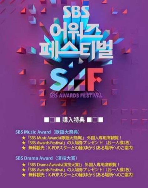 Xem phim SBS Festival Award 2015