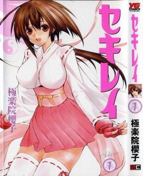 Xem phim Sekirei (Phần 1)