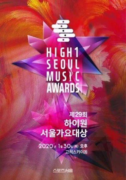 Xem phim Seoul Music Awards Lần Thứ 29