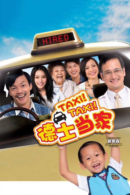 Xem phim Taxi! Taxi!
