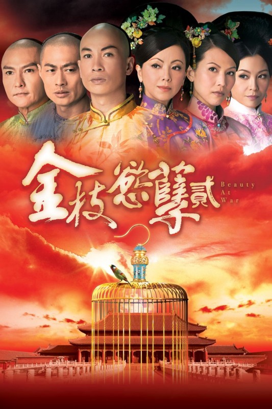 Xem phim Thâm Cung Nội Chiến II