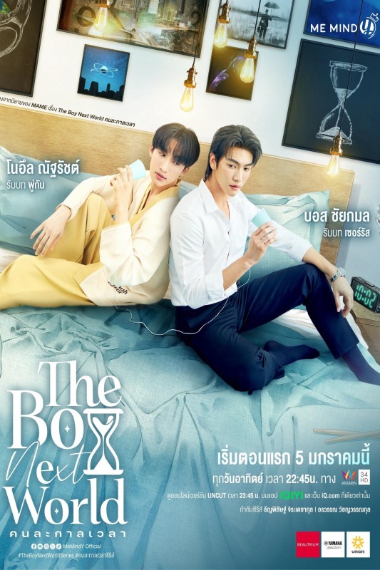 Xem phim The Boy Next World: Yêu Vượt Thời Không