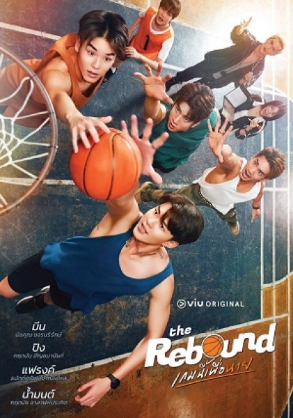 Xem phim The Rebound - Trận Này Dành Cho Cậu