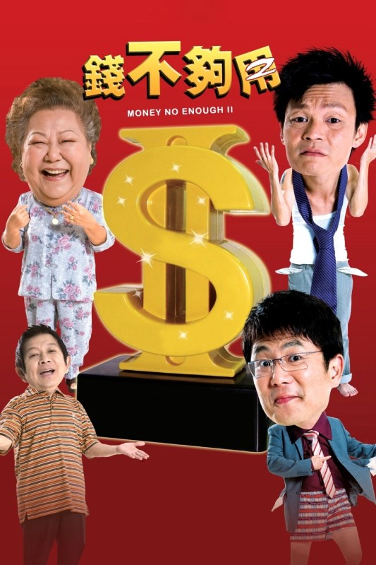 Xem phim Tiền Không Đủ Dùng 2