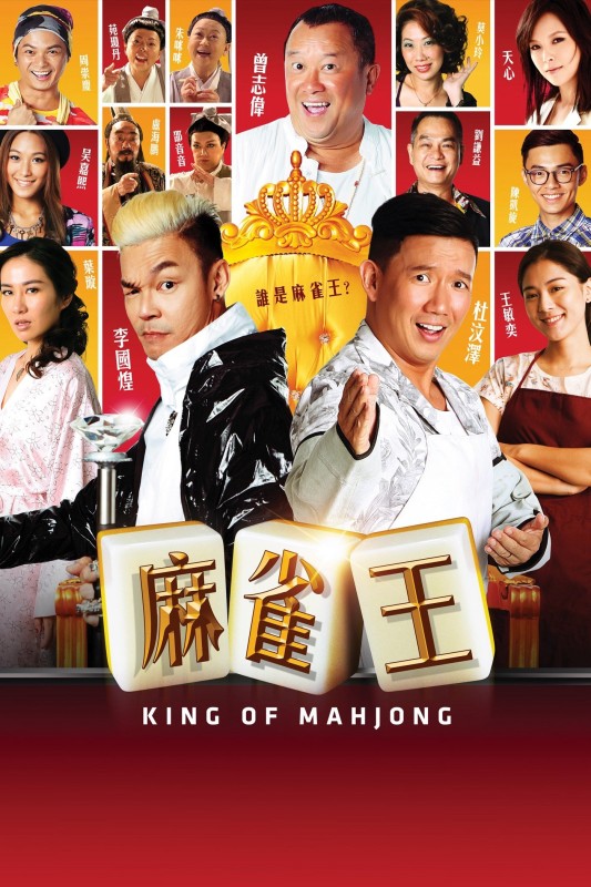 Xem phim Vua Mạt Chược