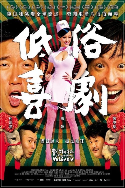 Xem phim Vulgaria