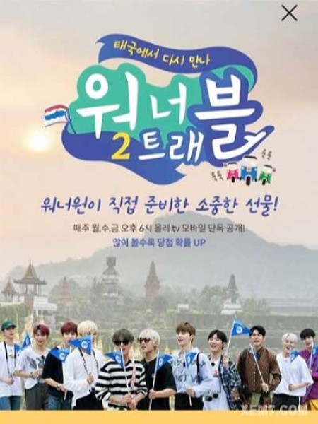 Xem phim Wanna One Wanna Travel 2: Thái Lan Tour