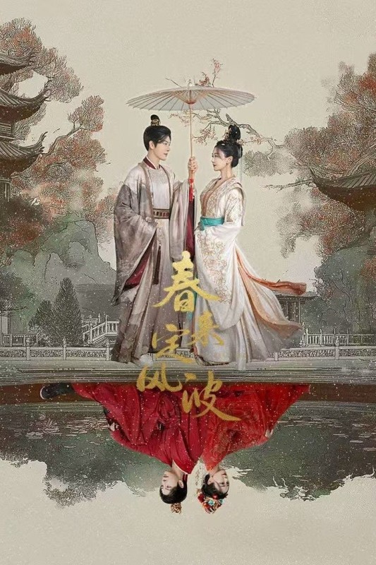 Xem phim Xuân Tới Định Phong Ba